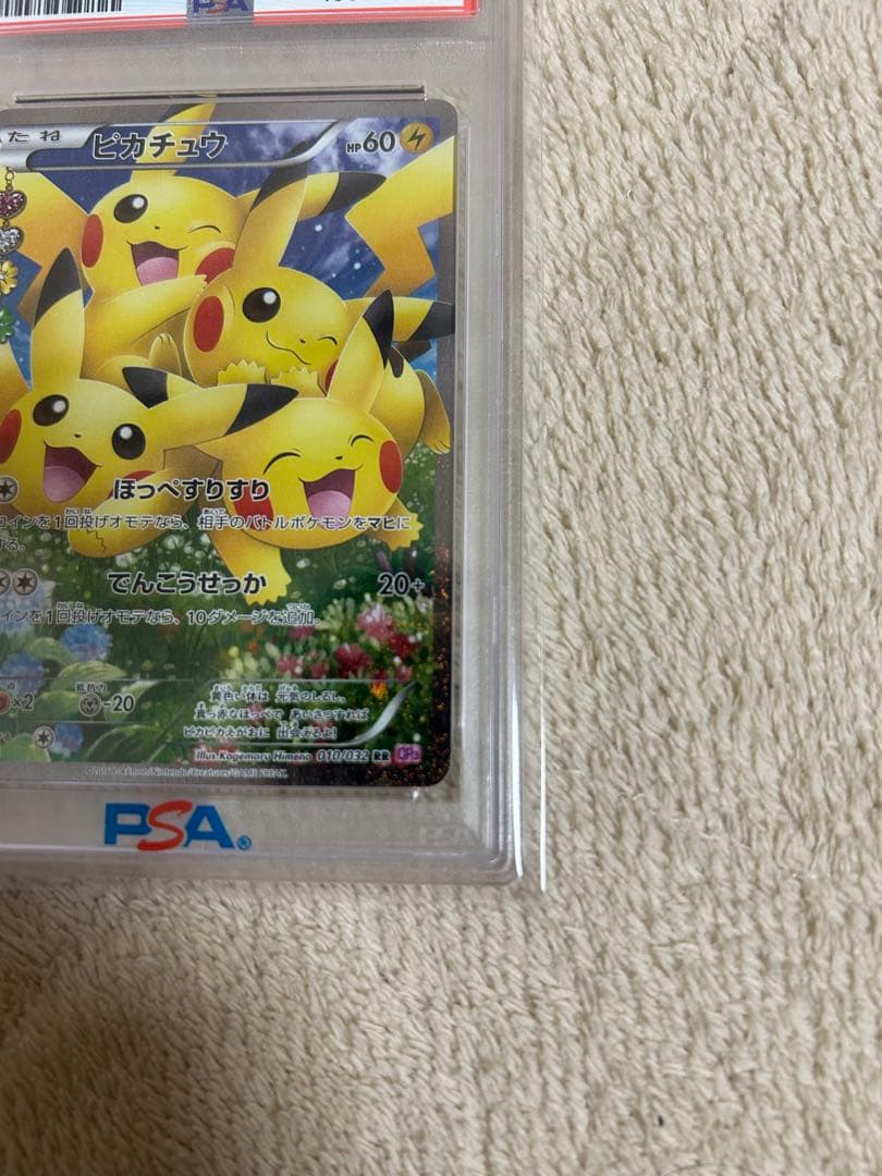 はじめあちょーーーー