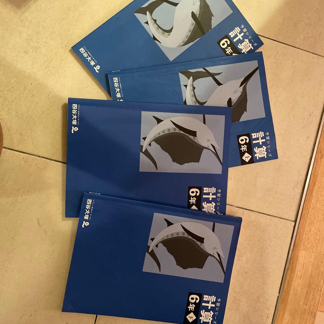 予習シリーズ 6年一式(￼ないものもあります) - メルカリ