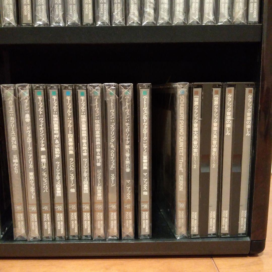 CBS/Sony Family Club クラシックCD全100枚セット - メルカリ