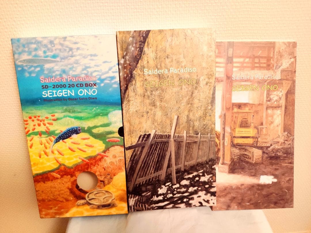 Saidera Paradiso 20CD BOX 【限定】【廃盤】 - メルカリ