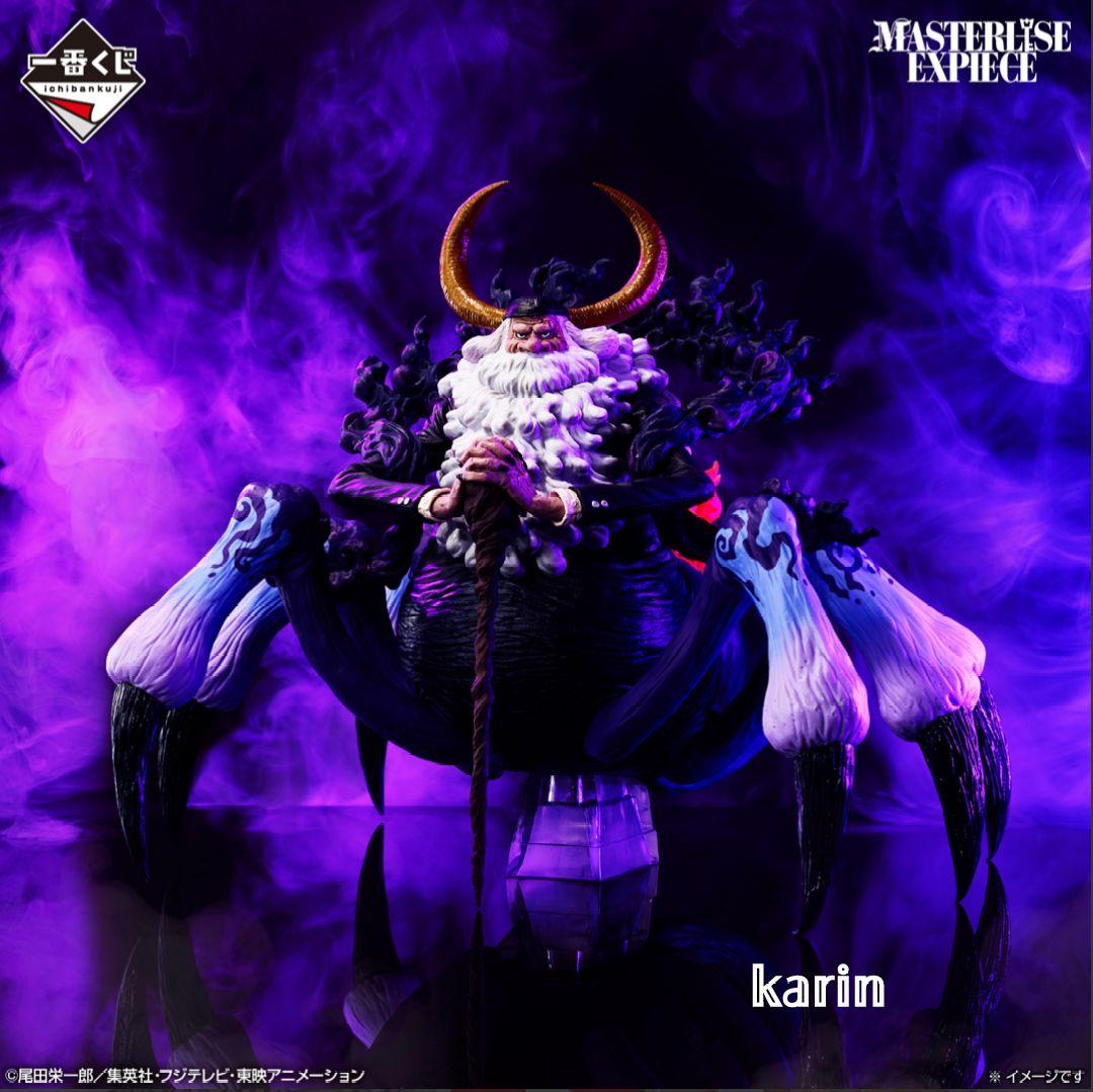 ワンピース一番くじ エッグヘッド ジェイガルシア・サターン聖 ラスト