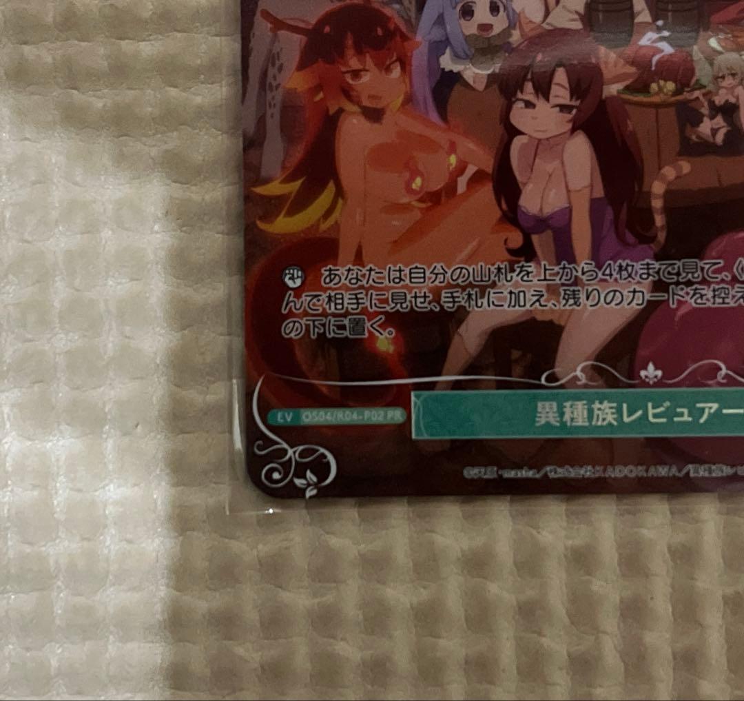 ヴァイスシュヴァルツロゼ 異種族レビュアーズ 上位賞 PR - メルカリ