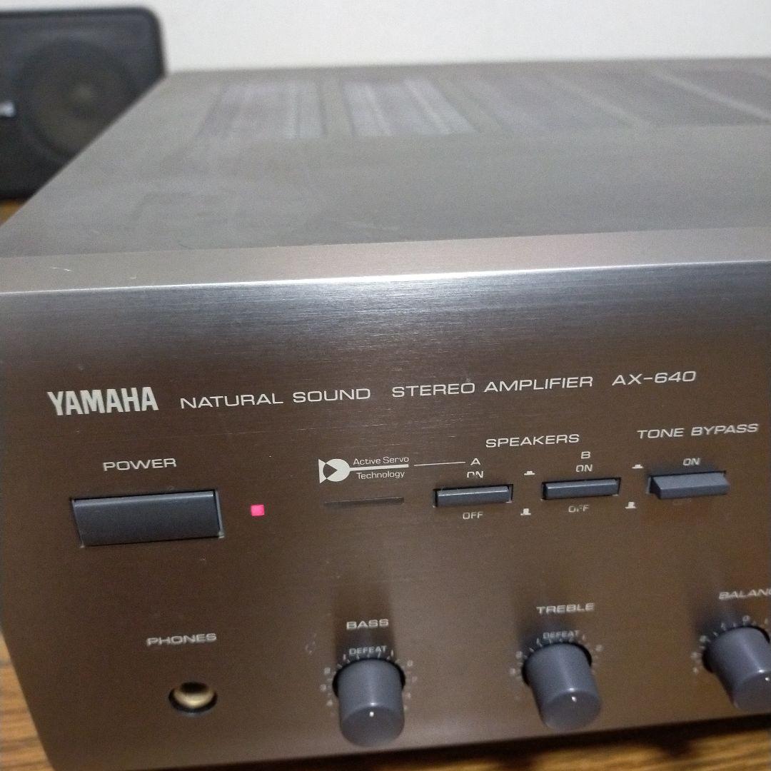 Yamaha AX-640 ステレオアンプ