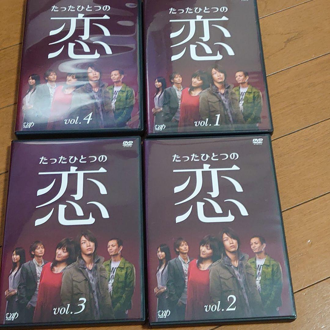 たったひとつの恋 DVD-BOX〈5枚組〉