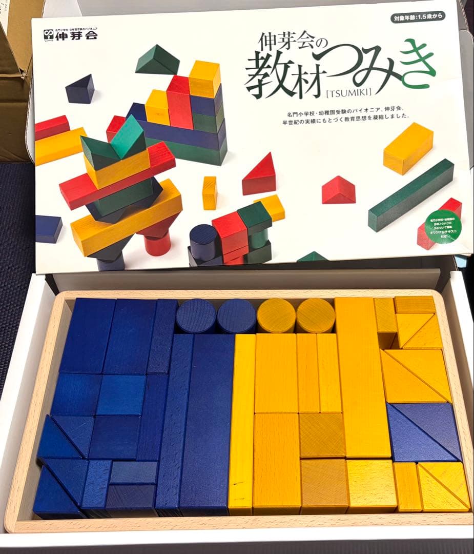 伸芽会 教材つみき STYLE BOOK付 箱あり欠品なし 知育玩具 小学校受験