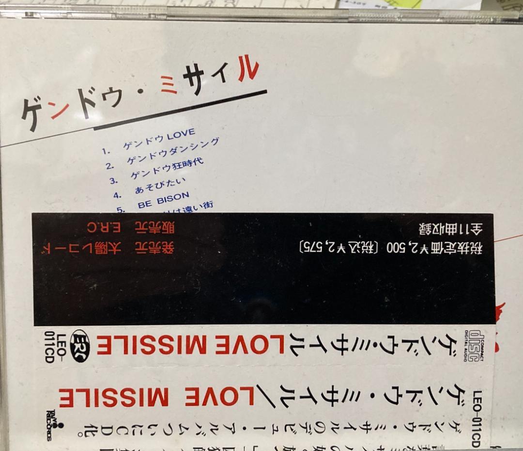 ゲンドウミサイル帯付貴重CD「LOVE MISSILE ラブミサイル」夜桜極蔵