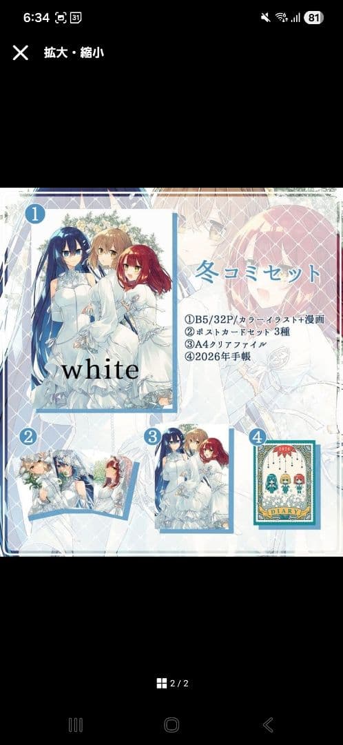 C107 苗川采 私を喰べたい、ひとでなし わたたべ 新刊セット - メルカリ