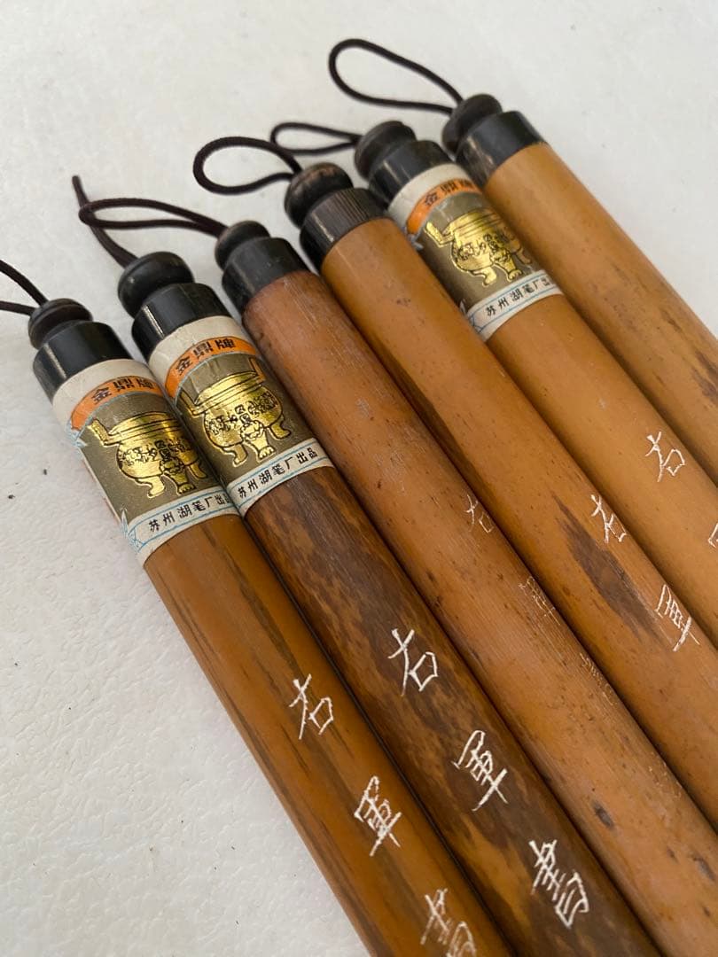 蘇州湖筆 右軍書法 筆 6本 中国筆 古筆