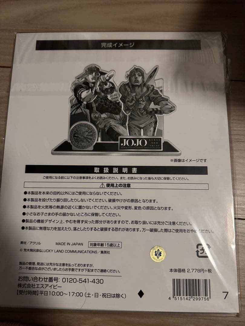 希少」ジョジョ7部 アクリルスタンド ジョジョ展 オーソン - メルカリ