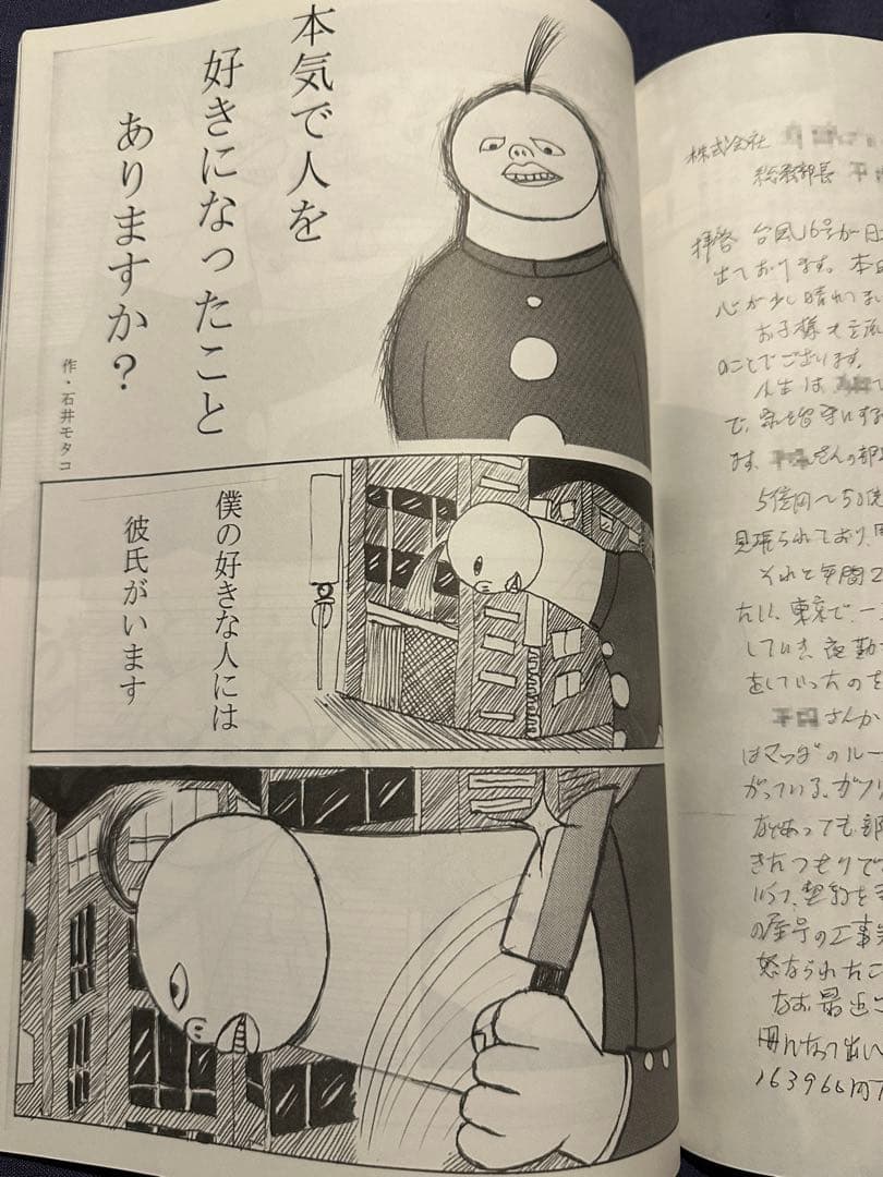 溺死ジャーナル500