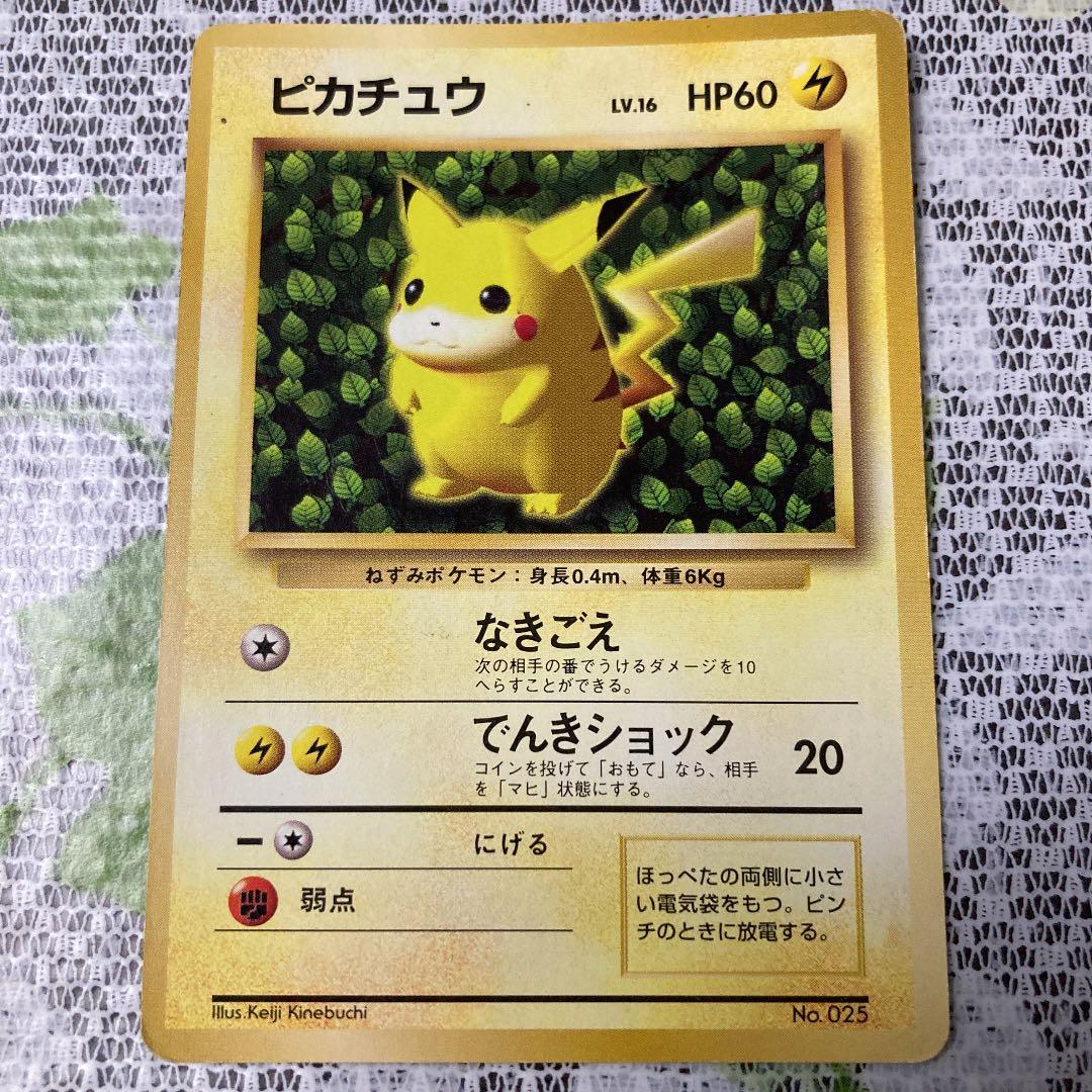 ポケモンカードゲーム 旧裏 ピカチュウ マークなし - メルカリ