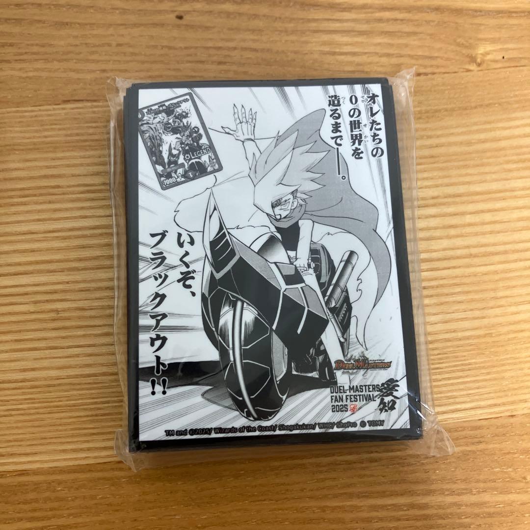 最終値下げ［デュエママスターズ] 「いくぞ、ブラックアウト!!」カード