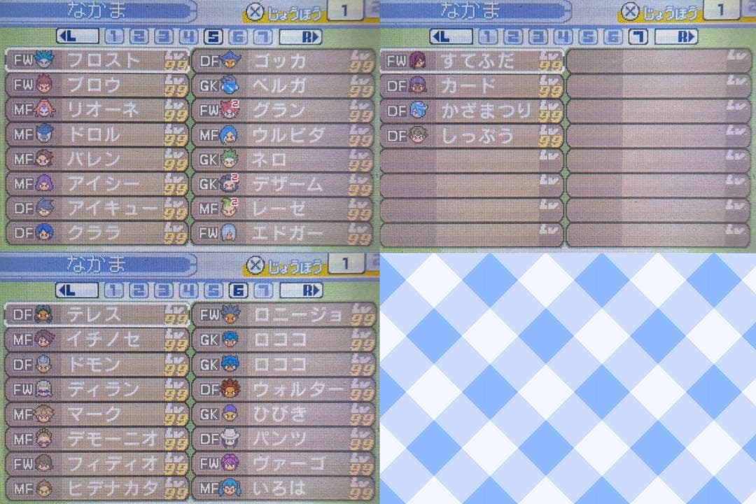 ジ・オーガ全メンバー極限育成済み】イナズマイレブン1・2・3円堂守