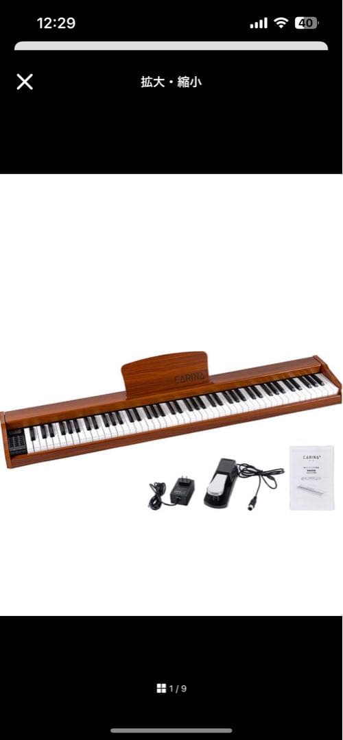 け*る様 CARINAウッド調 電子ピアノ け*る様 CARINAウッド調 電子ピアノ Carina電子ピアノ