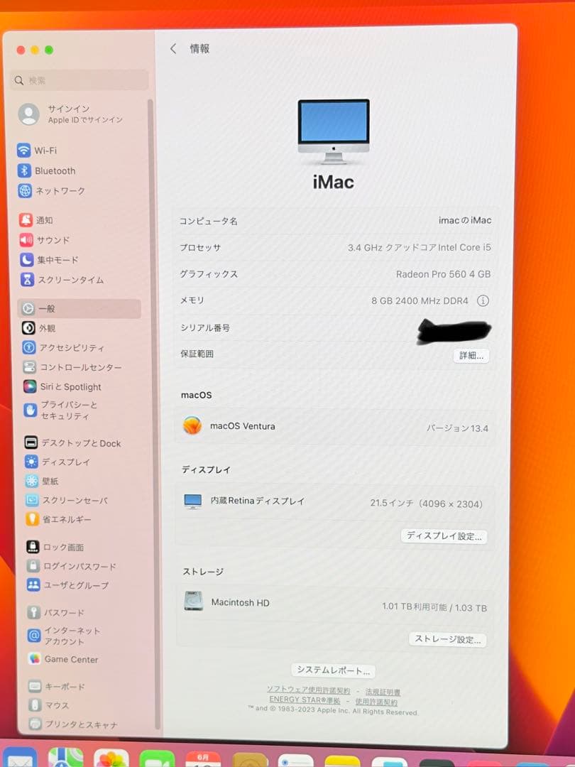 Macデスクトップ iMac 21.5 i5 8GB 1.3TB 5K Fusion mid2017