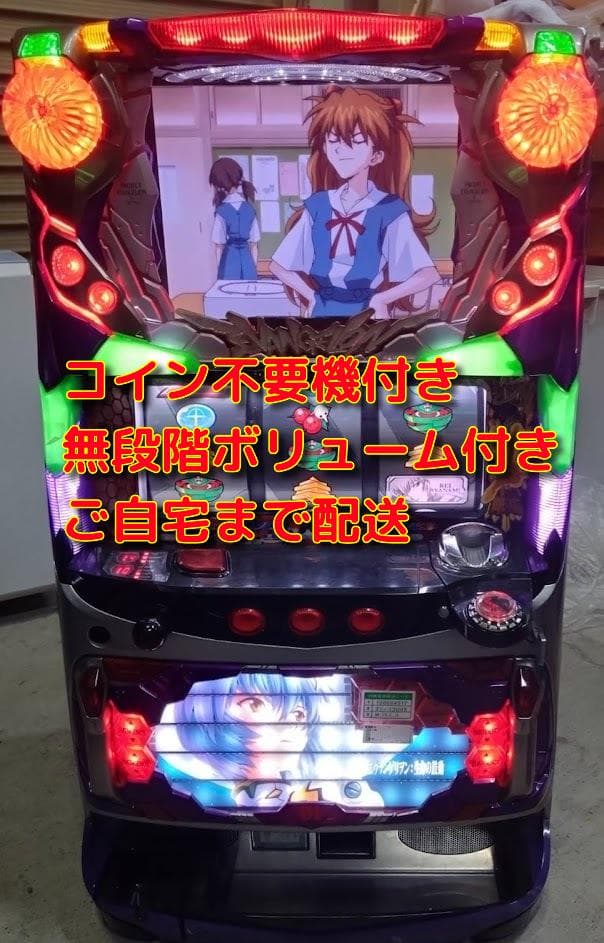 アイドルマスターライブインスロット パチスロ 実機 コイン不要機