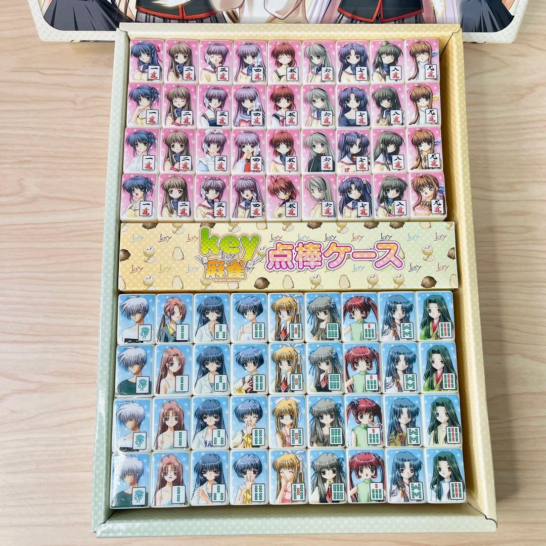 Key 麻雀牌セット リトルバスターズ！ CLANNAD AIR Kanon - メルカリ