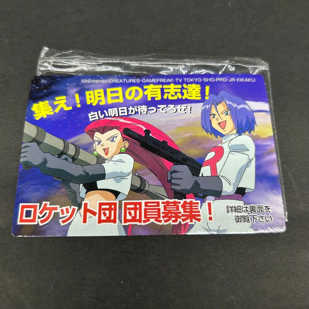 ポケモン キャラクターズワールドVol.1 ロケット団 ムサシ コジロウ