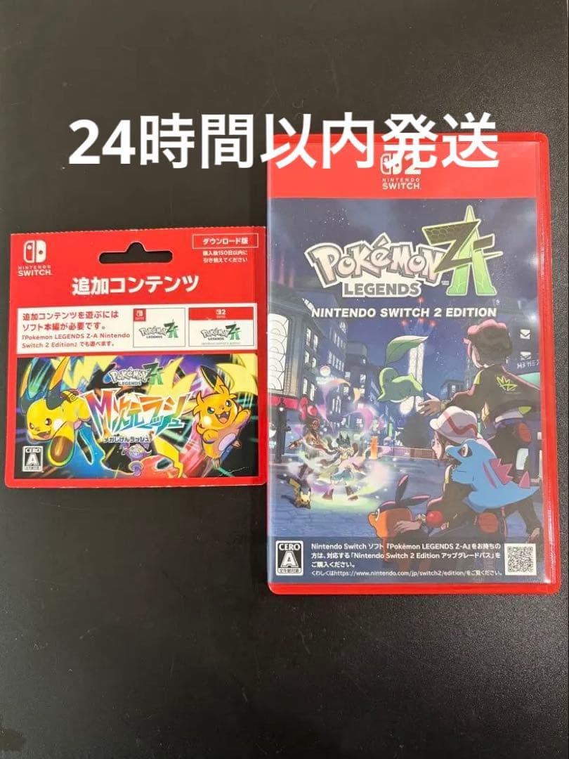 美品）Switch ポケモンレジェンズ Z-A＆M次元ラッシュセット - メルカリ