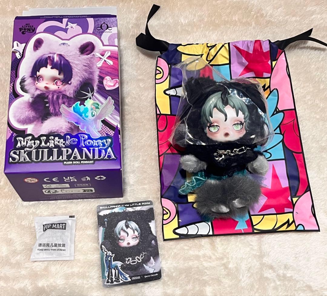 スカルパンダ×マイリトルポニー　Queen Chrysalis Unveiling the New SKULLPANDA x My Little Pony Queen Chrysalis | TikTok