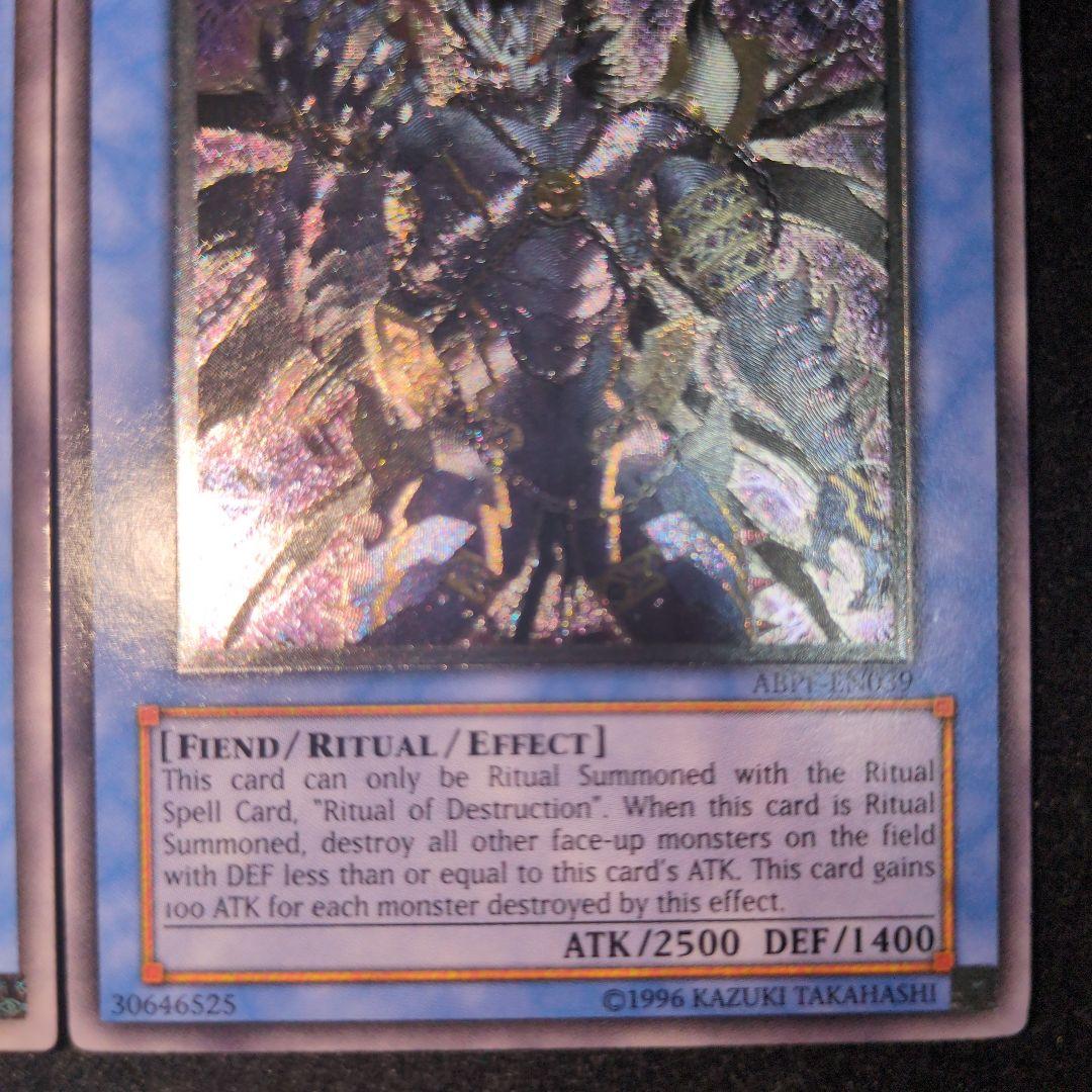 破滅の魔王ガーランドルフ レリーフ - メルカリ