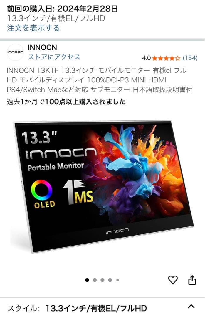 INNOCN 13K1F 13.3インチ OLEDモニター 本体 Amazon.co.jp: INNOCN 13K1F 13.3インチ モバイルモニター 有機el フル