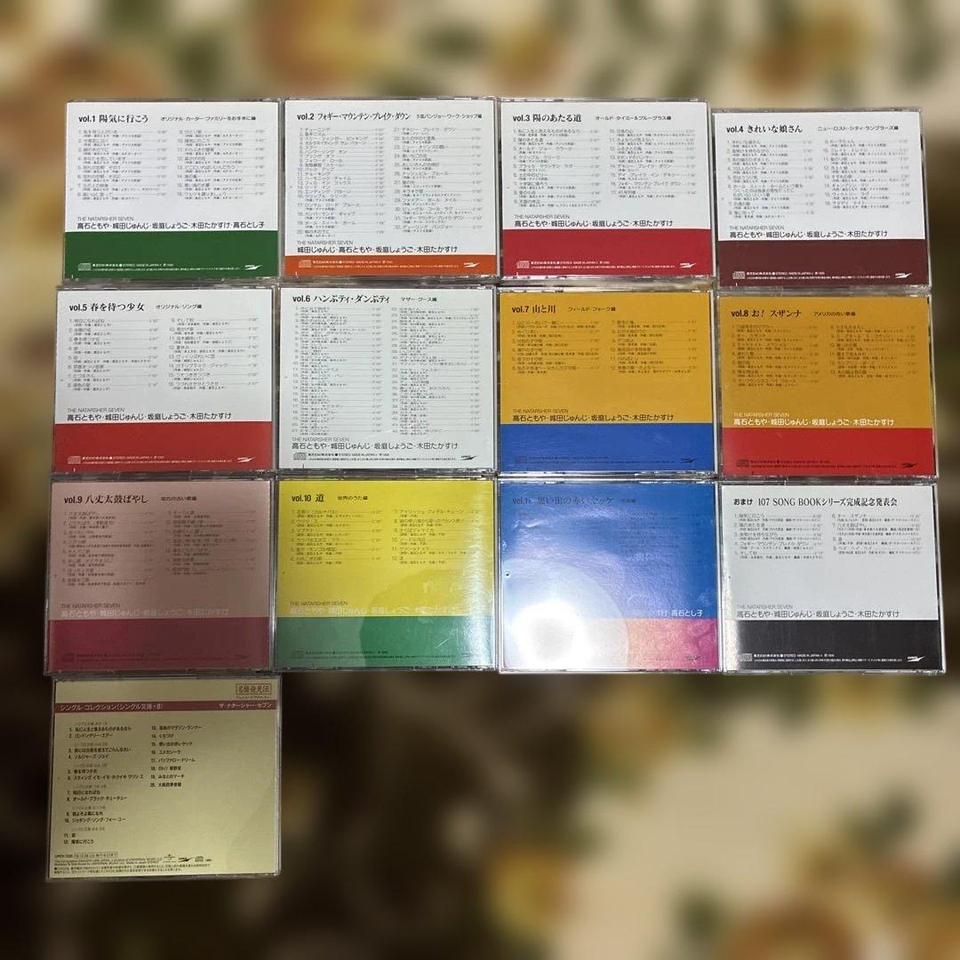 ナターシャセブン/107ソングブック CD12枚組完全盤＋シングル