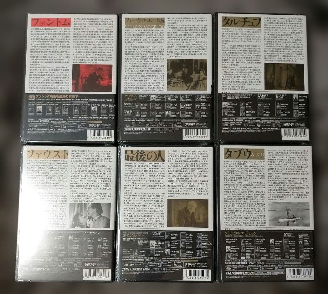 ※全作廃盤【新品未開封_古典傑作DVD６枚】F・W・ムルナウ コレクション