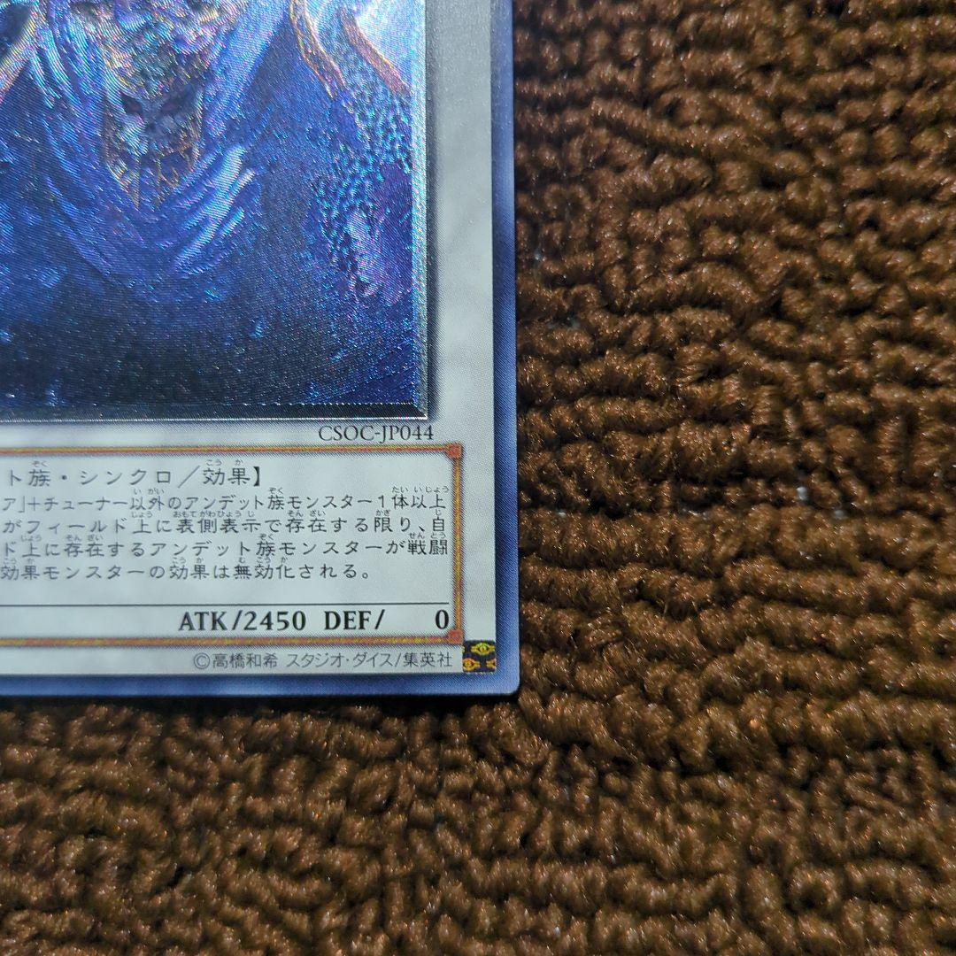 遊戯王 蘇りし魔王 ハ・デス レリーフ - メルカリ