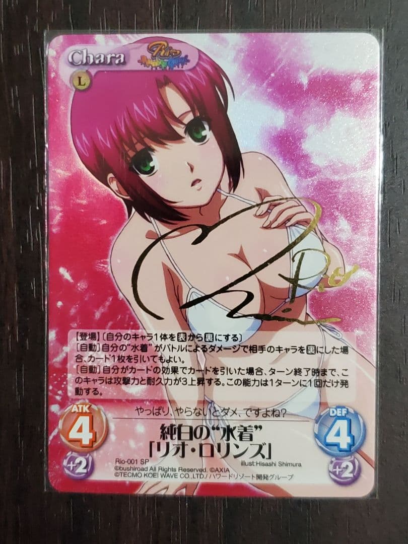 chaostcg 純白の水着 リオロリンズ 井上麻里柰サイン - メルカリ