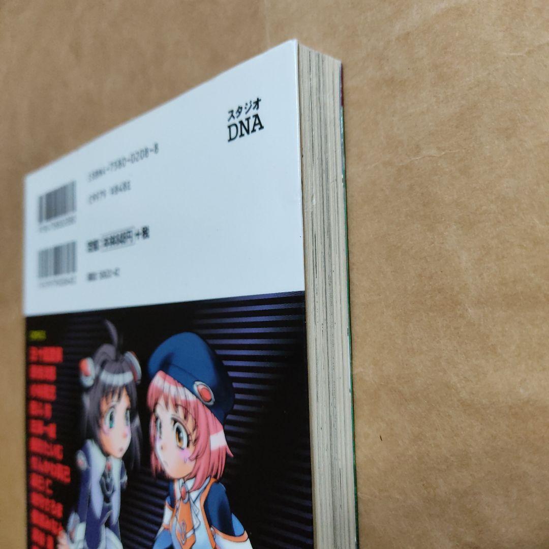 ゼノサーガEpispde2善悪の彼岸コミックアンソロジー