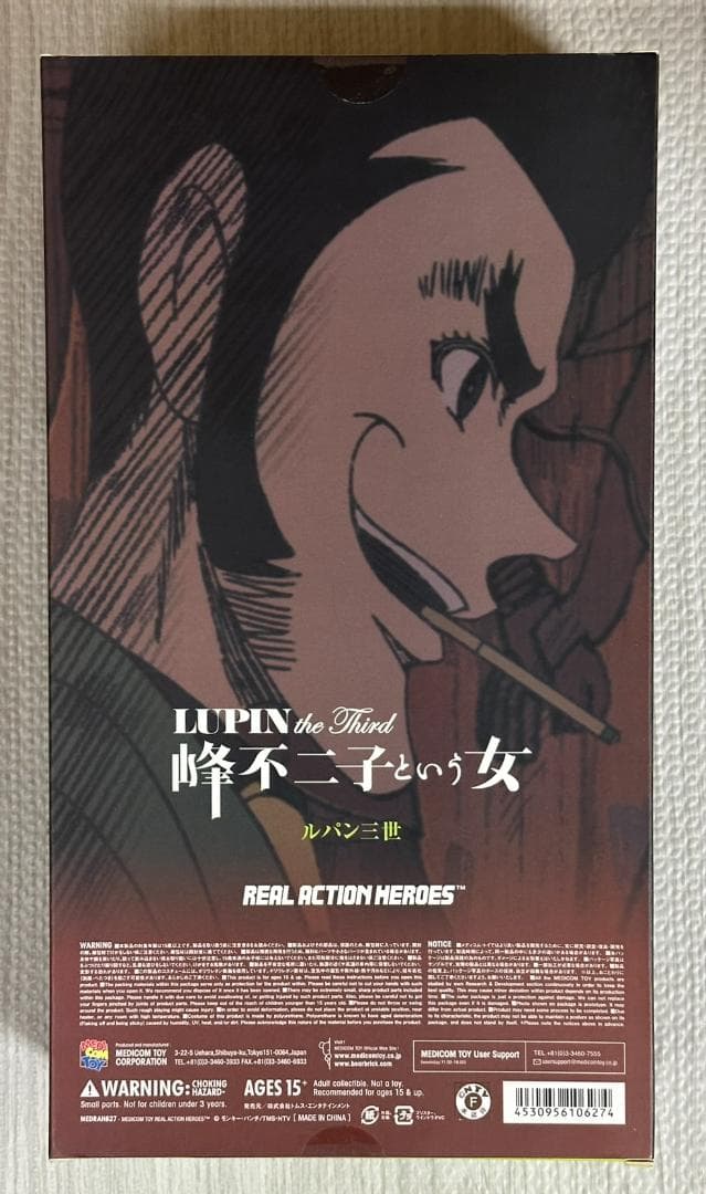 RAH ルパン三世 峰不二子という女 No.627 - メルカリ