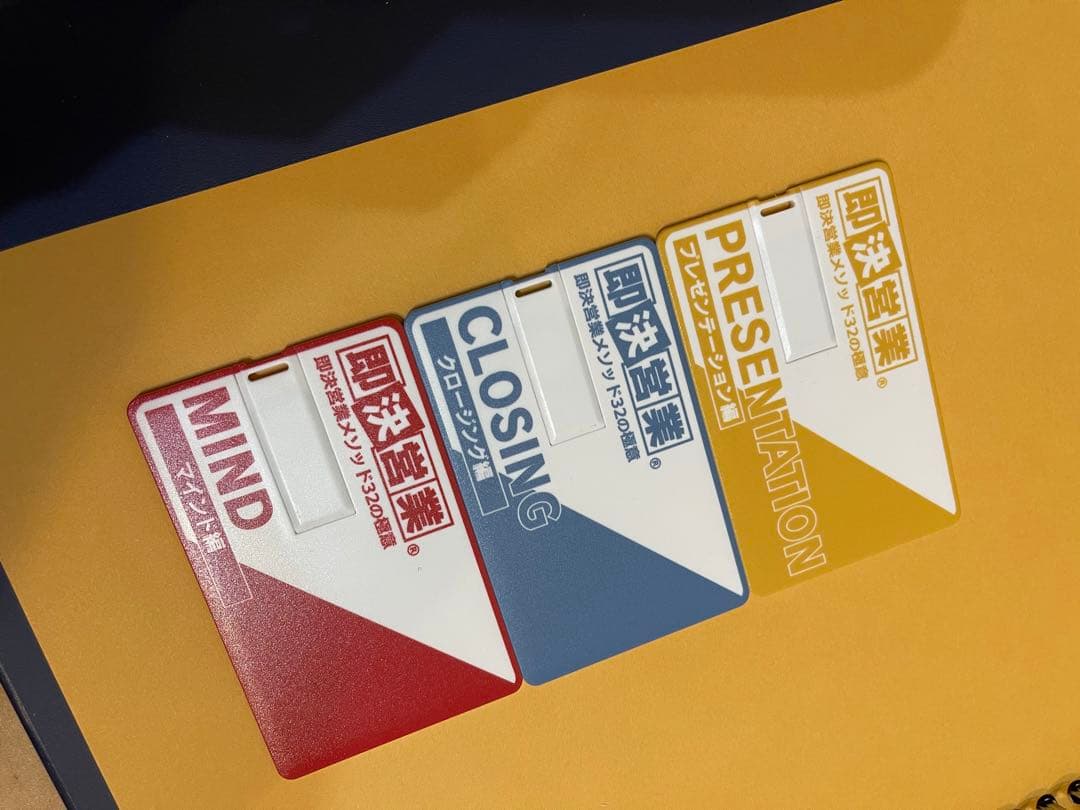 新品】即決営業メソッド32の極意 - メルカリ