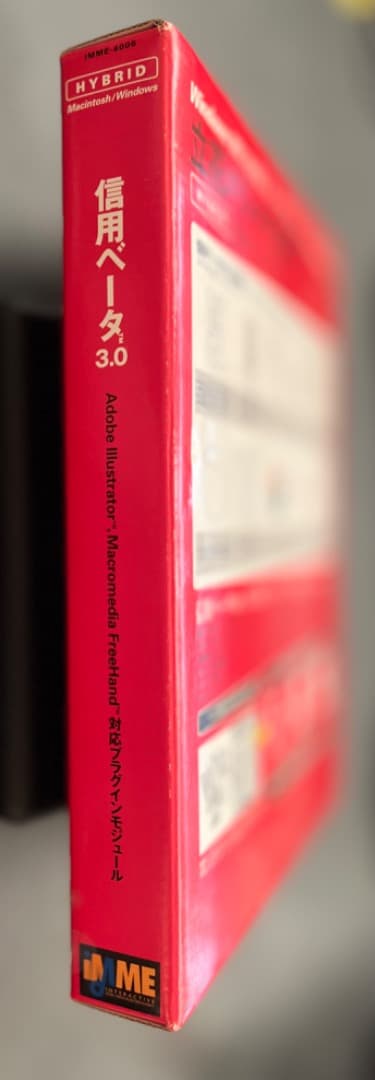 立花ハジメ 信用ベータ 3.0 - メルカリ