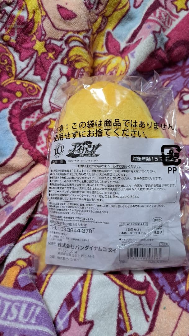 アイカツ chibiぬいぐるみ 8種セット ポストカード付き 新品未使用