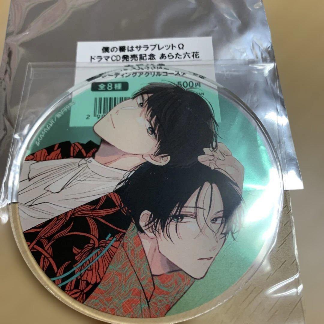 俺の番はサラブレッドΩ ドラマCD発売記念 あらた六花 アクリル