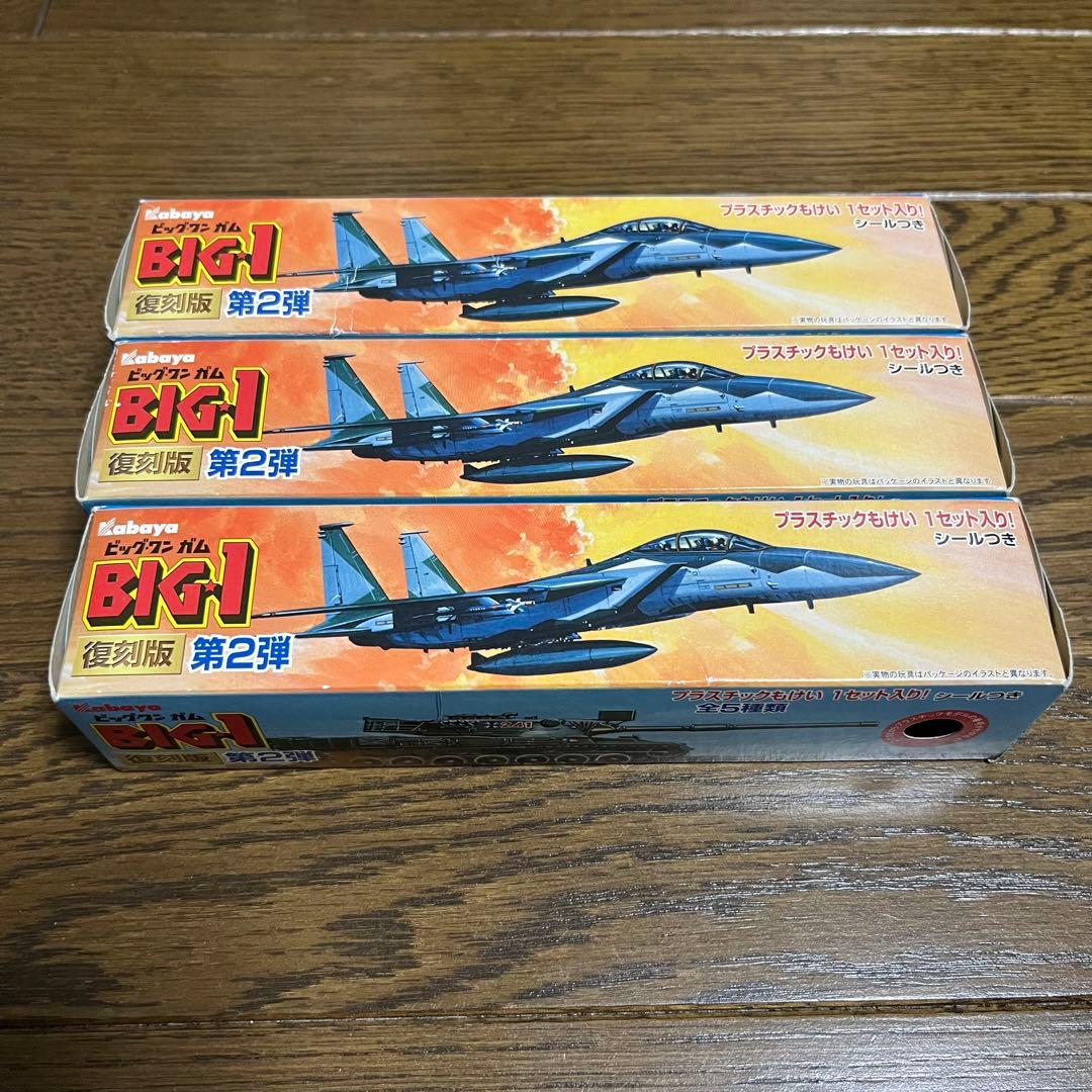 当時物 レア カバヤ ビッグ・ワンガム (復刻版) 第2弾 3個セット