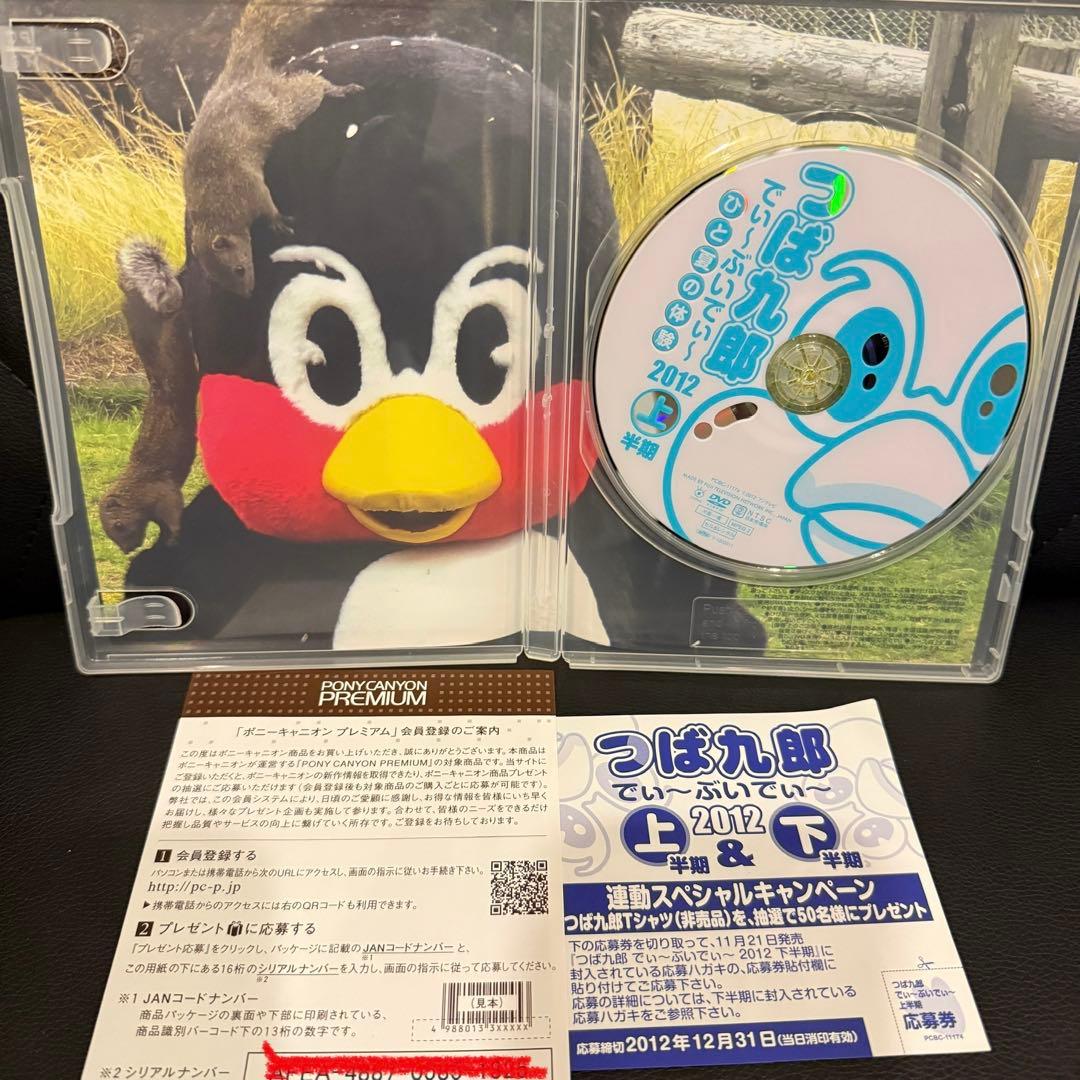 つば九郎 でぃ~ぶいでぃ~ 2012 上半期 [DVD](中古品)