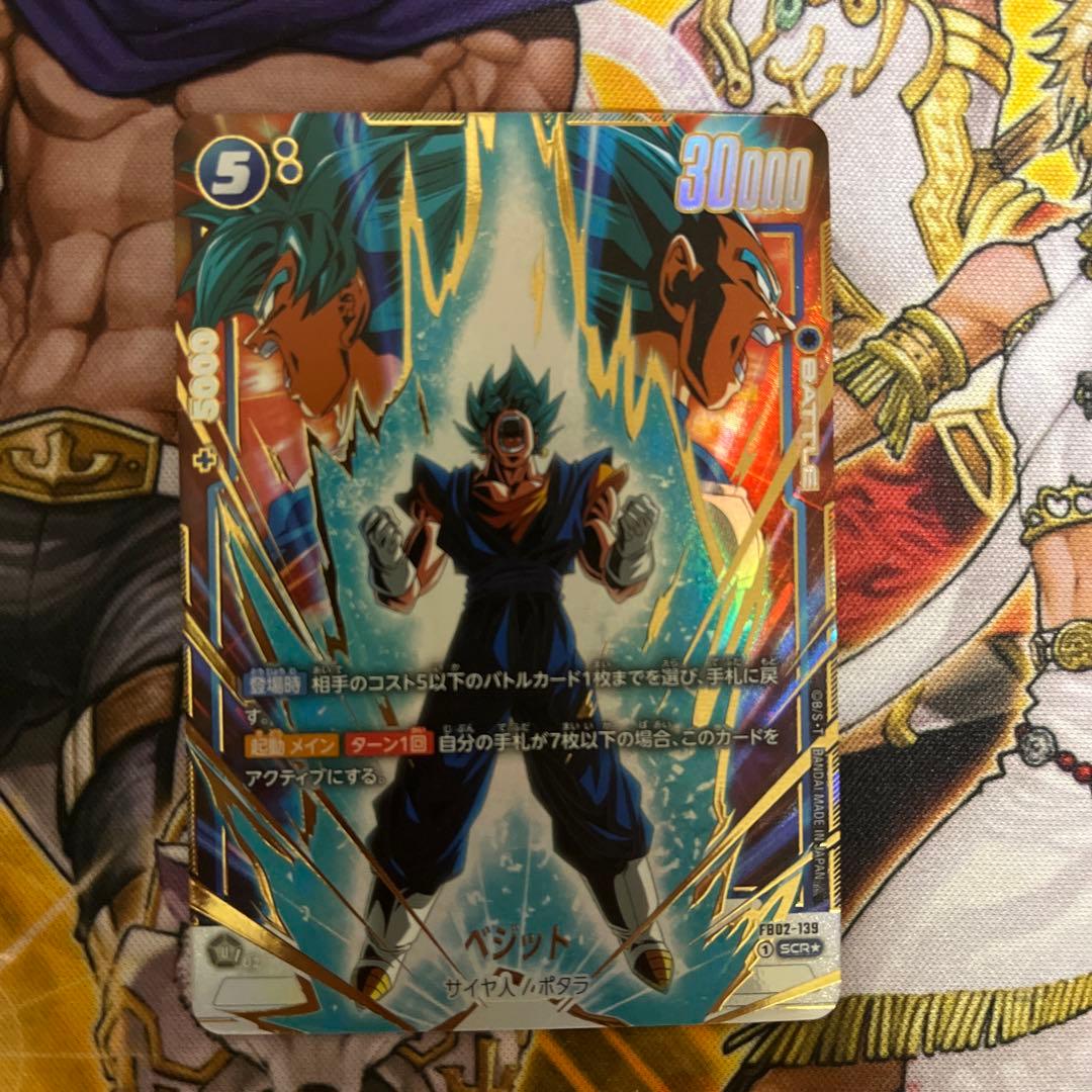 ドラゴンボール フュージョンワールド ベジット シークレットパラレル