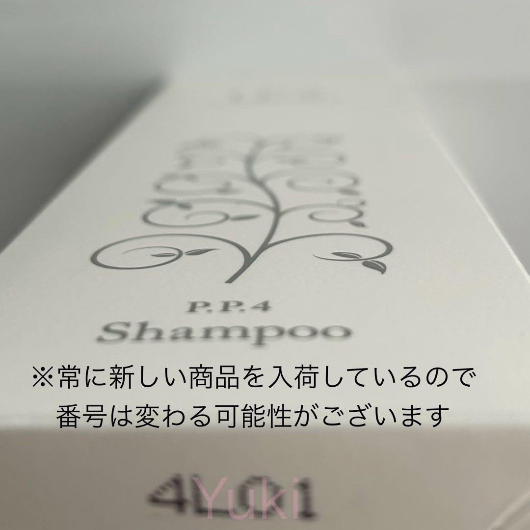 IPSコスメティックス P.P.4×3