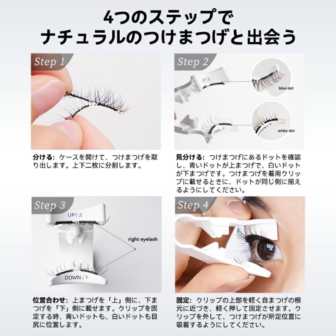 WOSADO瞬着No.24フォクシーブラック 3Dマグネットつけまつ毛正規品人気