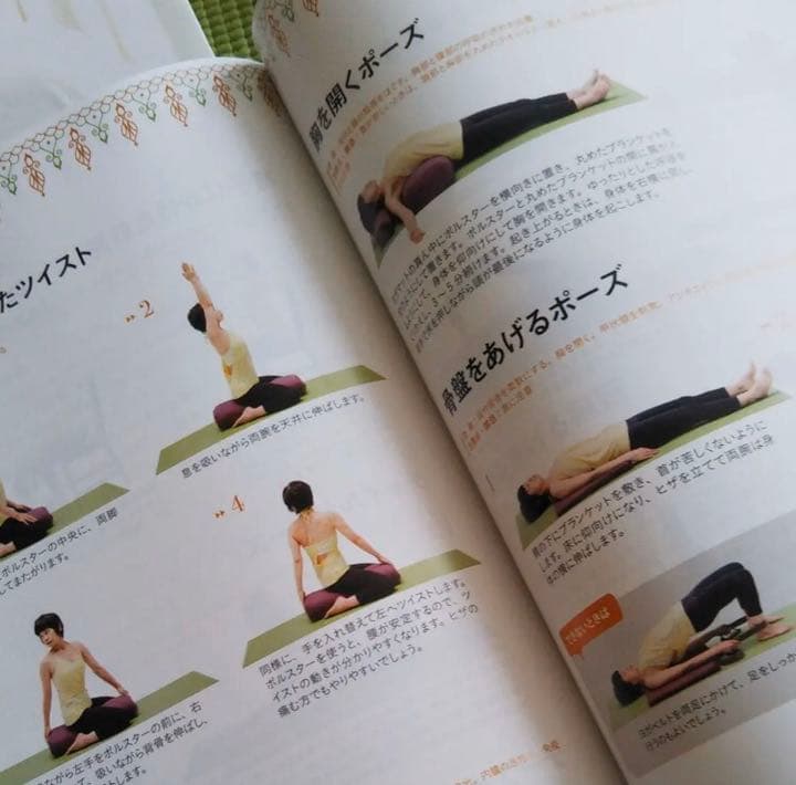 ヨガインストラクター　DVD付き　教材　キャリアガレッジジャパン