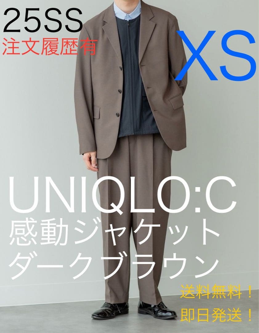 ☆完全未開封☆新品☆UNIQLO C 感動ジャケット XS ダークブラウン