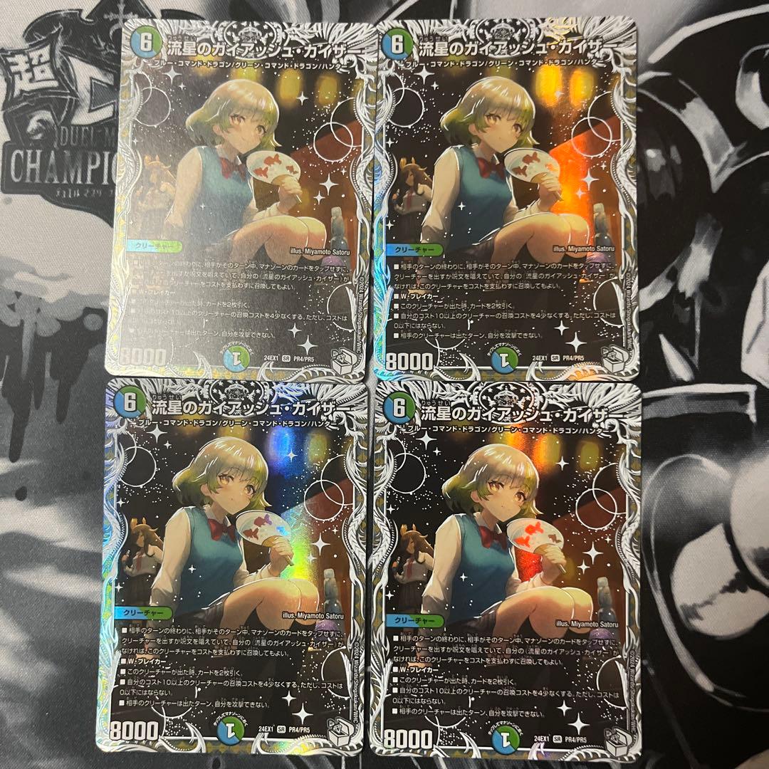 流星のガイアッシュカイザー キャラ 流星のガイアッシュ・カイザー[キャラプレミアムトレジャー]【デュエル