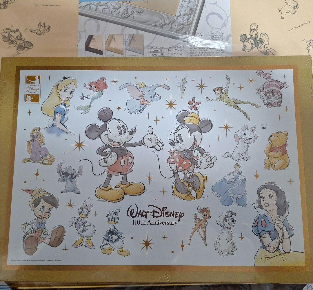 レア　非売品　ディズニー 110周年記念　ホログラムジグソーパズル　フレーム レインボー・ホログラフィック・ペーパー ジグソーパズル 1000ピース
