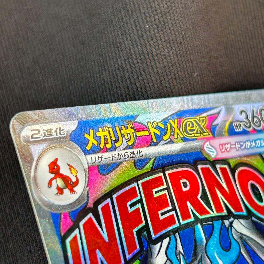 メガドリーム メガリザードンex 魂抜けエラーカード 箔押しエラー 話題