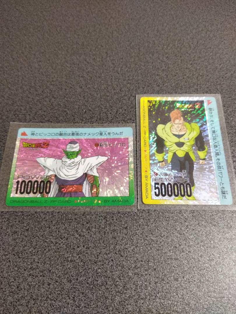 値下げ】ドラゴンボール カードセット15枚 700番代