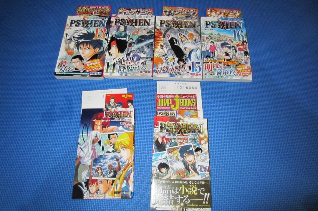全巻初版帯付き】Psyren サイレン1～16巻 全巻セット＋小説全2巻