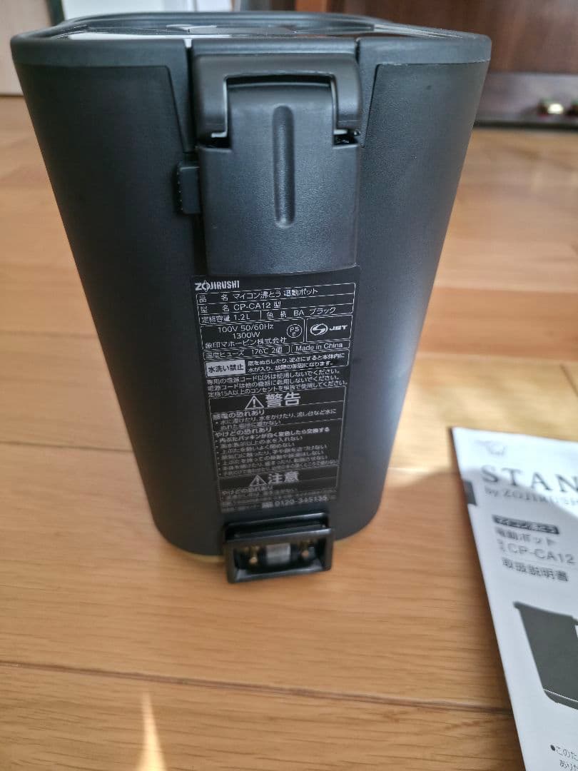 美品 象印 CP-CA12-WA STAN. 電気ポット 1.2L 2024年製