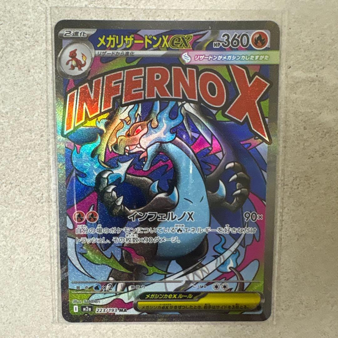 メガリザードンX MA センタリング良好 - メルカリ